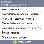 My Wishlist - sunty2