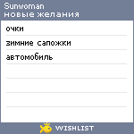 My Wishlist - sunwoman