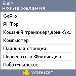 My Wishlist - sunx