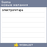 My Wishlist - suoma