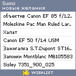 My Wishlist - suons