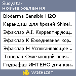 My Wishlist - suoyatar