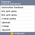 My Wishlist - supapupa