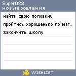 My Wishlist - super023