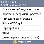 My Wishlist - super906090