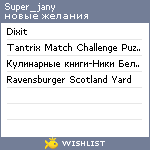 My Wishlist - super_jany