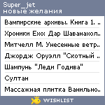 My Wishlist - super_jet