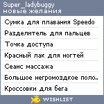 My Wishlist - super_ladybuggy