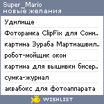 My Wishlist - super_mario