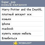 My Wishlist - super_pop