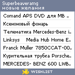 My Wishlist - superbeaveramg