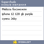 My Wishlist - superchudo