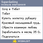 My Wishlist - superdanking