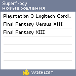 My Wishlist - superfrogy