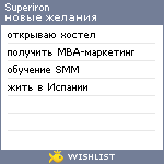 My Wishlist - superiron