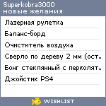 My Wishlist - superkobra3000