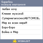 My Wishlist - superlisa