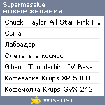 My Wishlist - supermassive