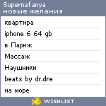 My Wishlist - supernafanya