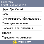My Wishlist - superoxy