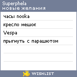 My Wishlist - superphela