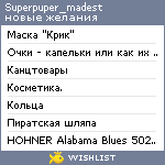 My Wishlist - superpuper_madest