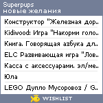 My Wishlist - superpups