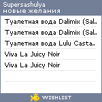 My Wishlist - supersashulya