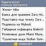 My Wishlist - supersracoon