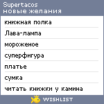 My Wishlist - supertacos