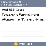 My Wishlist - superwoman91