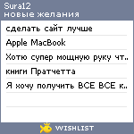 My Wishlist - sura12