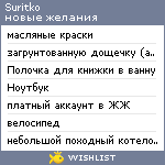 My Wishlist - suritko