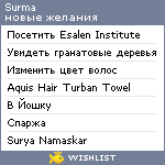 My Wishlist - surma