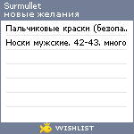 My Wishlist - surmullet