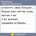 My Wishlist - surprizova