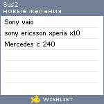 My Wishlist - sus2