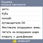 My Wishlist - susanina
