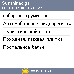 My Wishlist - susaninaolga