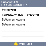 My Wishlist - susanna2012