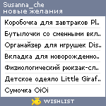 My Wishlist - susanna_che