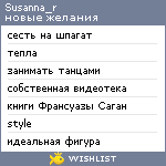 My Wishlist - susanna_r