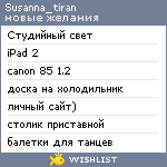 My Wishlist - susanna_tiran