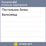 My Wishlist - susannnalel