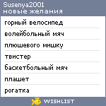 My Wishlist - susenya2001