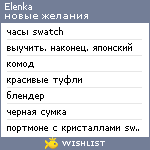 My Wishlist - susliki