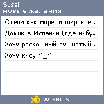 My Wishlist - sussi