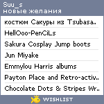 My Wishlist - suu_s