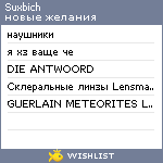My Wishlist - suxbich