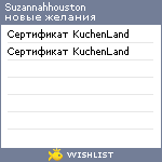 My Wishlist - suzannahhouston